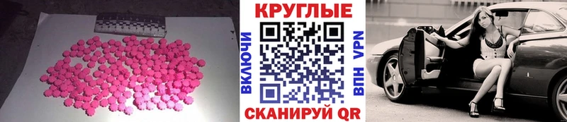 Экстази MDMA  где можно купить наркотик  Белоярский 