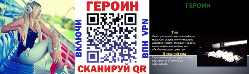 Героин герыч  закладка  Белоярский 
