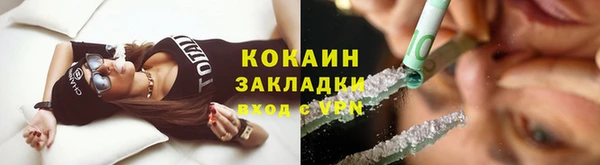 COCAINE Каменск-Шахтинский