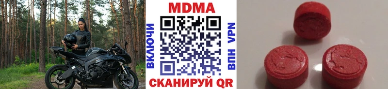 МЕГА рабочий сайт Белоярский MDMA crystal продажа наркотиков