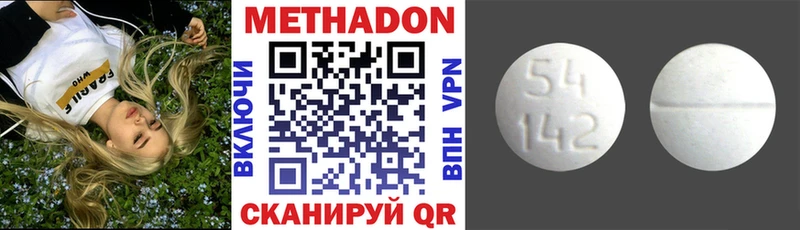 это формула Белоярский МЕТАДОН кристалл